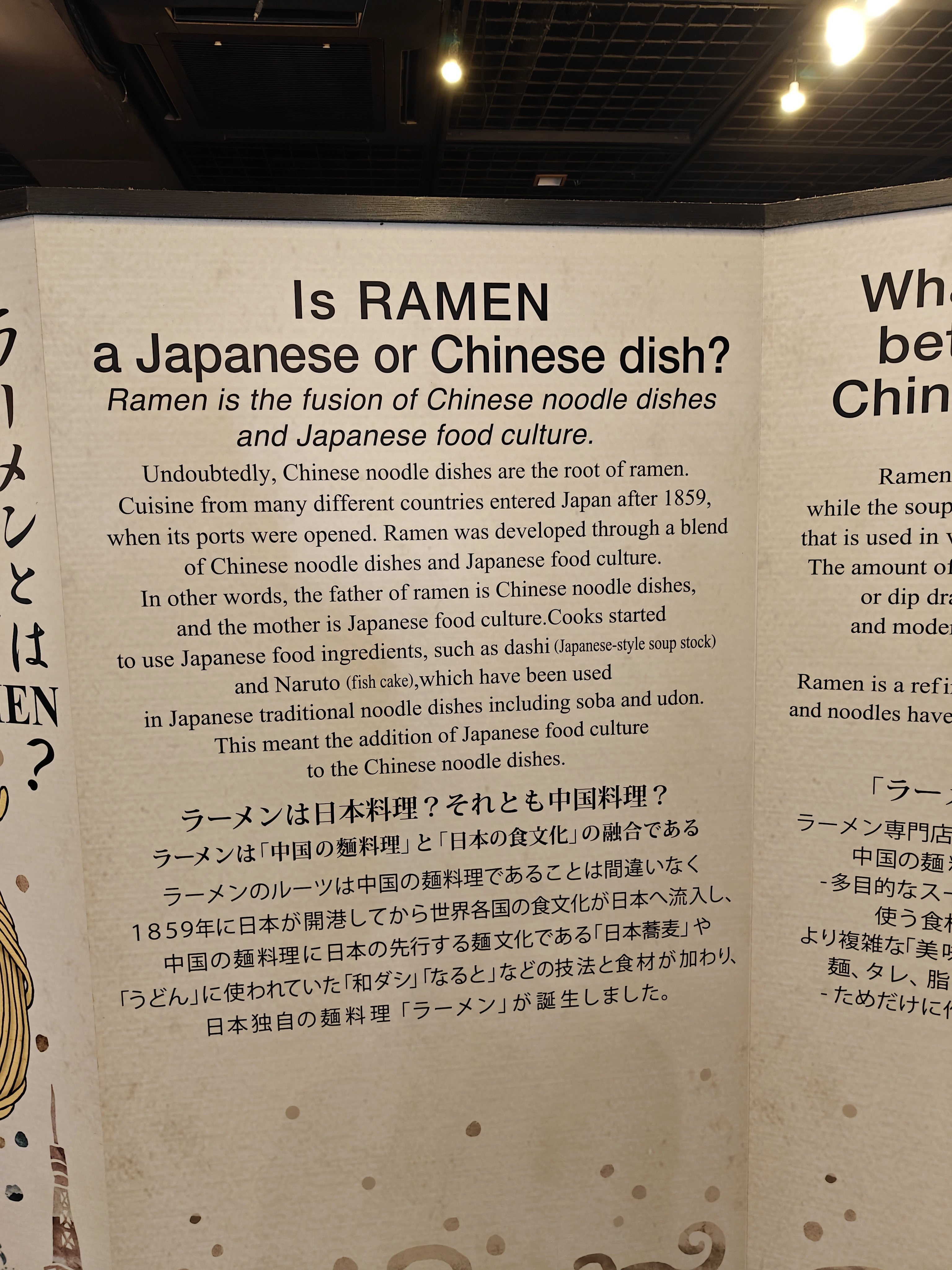 Ramen museum retro street interior